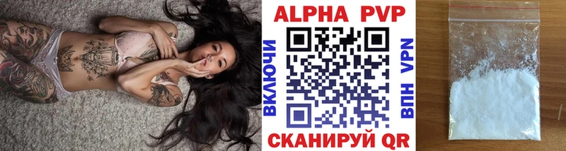A PVP Crystall Купить Осташков