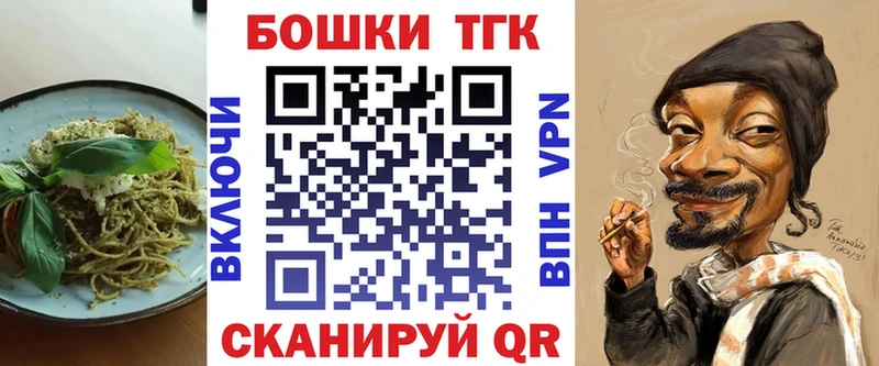 Купить закладки  Осташков  Печенье с ТГК конопля 