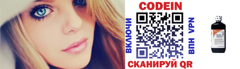 Купить закладки Осташков Кодеин напиток Lean (лин)
