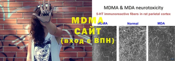 молекула духа Армянск