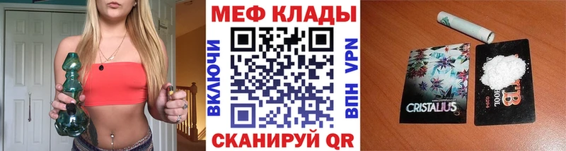 Меф VHQ Купить закладки Осташков