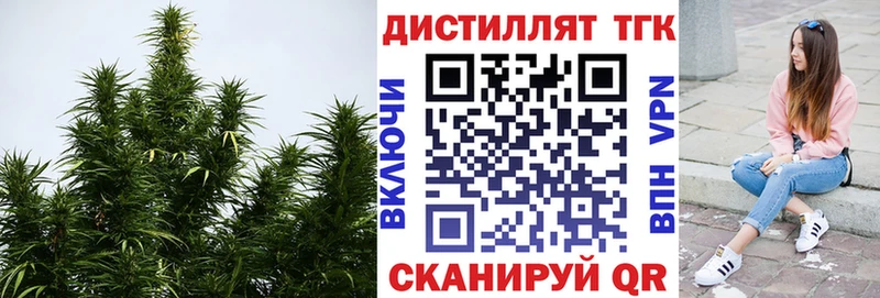 ТГК жижа Осташков